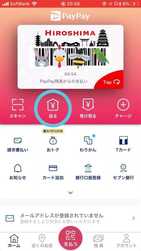 簡単て便利な送金方法 .